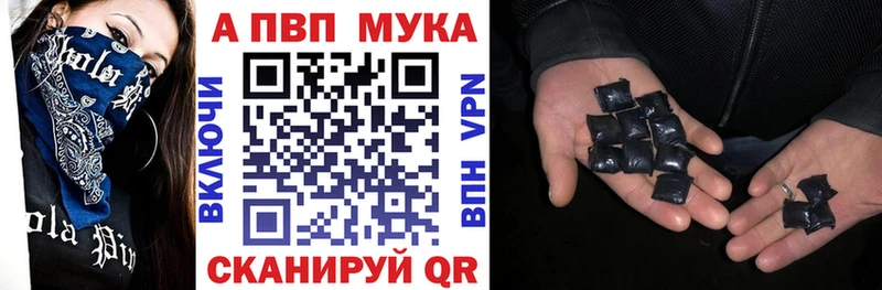 Альфа ПВП Crystall  купить закладку  Среднеколымск 