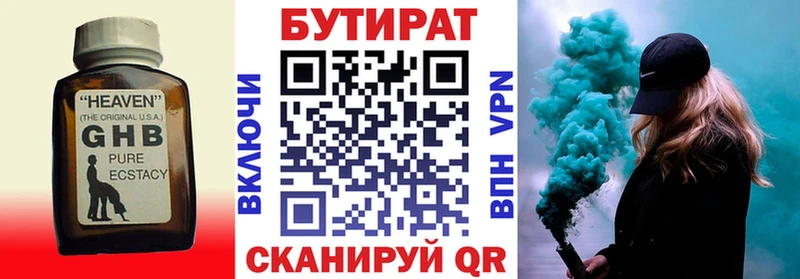 БУТИРАТ жидкий экстази  сколько стоит  мега ссылки  Среднеколымск 