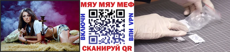 МЕФ мяу мяу  Среднеколымск 